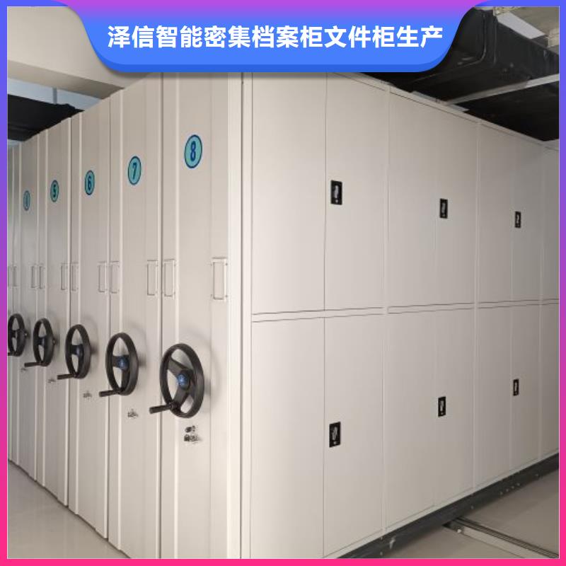 总代【泽信】密集型活动档案柜