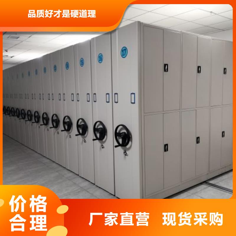 密集架档案室管理密集架专注细节使用放心