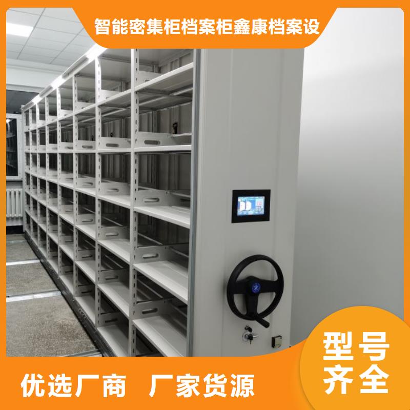 档案密集架移动密集档案架质量为本