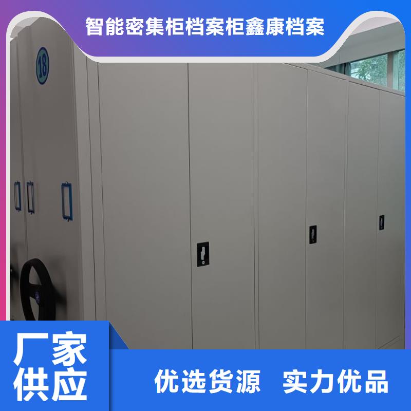 价实在【鑫康】档案室管理密集架