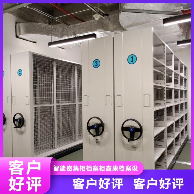 厂家是提高竞争力的关键【鑫康】方向盘式密集柜