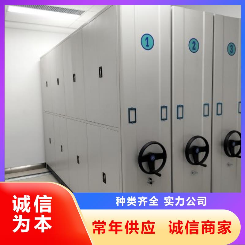 锐意进取【鑫康】密集型活动档案柜