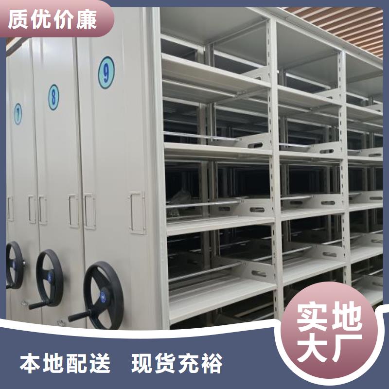 锐意进取【鑫康】密集型活动档案柜