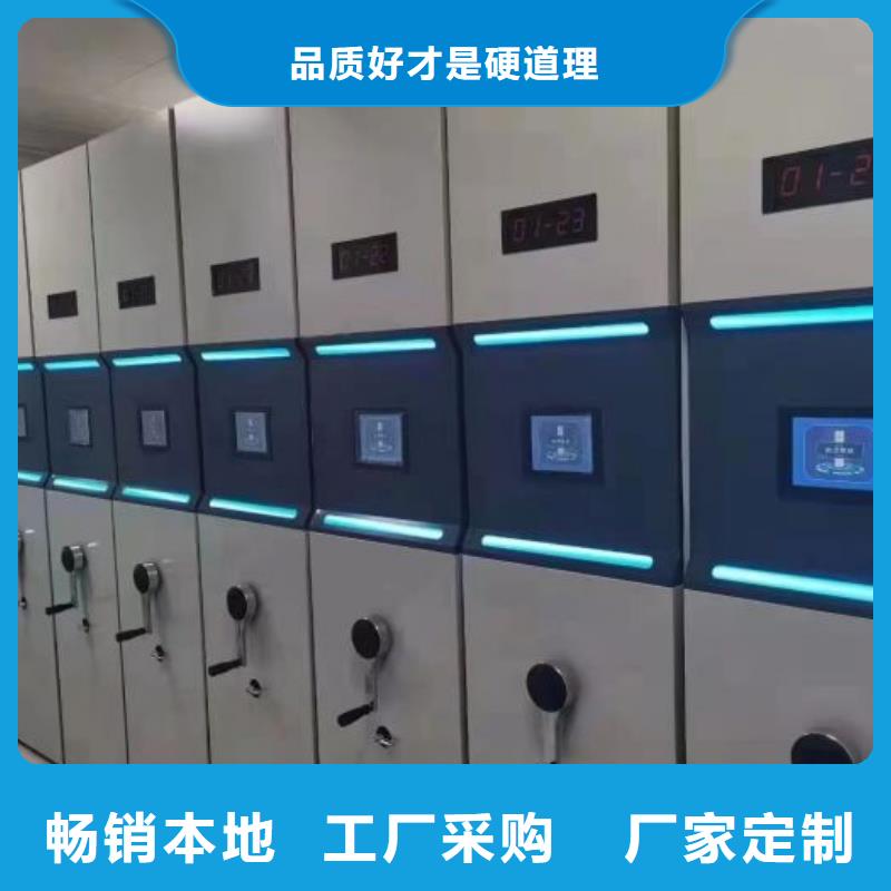 十年质保【鑫康】文件密集架