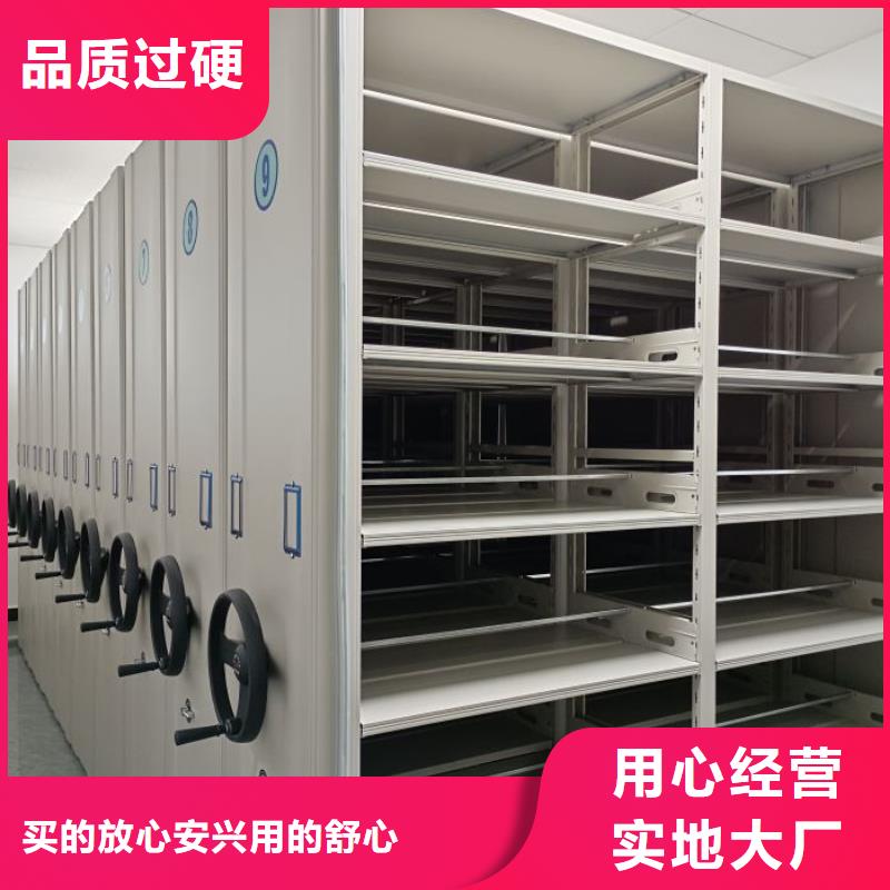 十年质保【鑫康】文件密集架