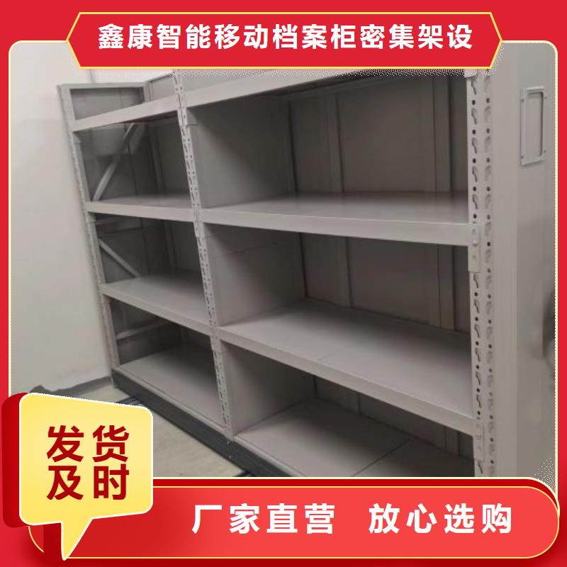 规格型号齐全【鑫康】手动型摇臂式密集柜