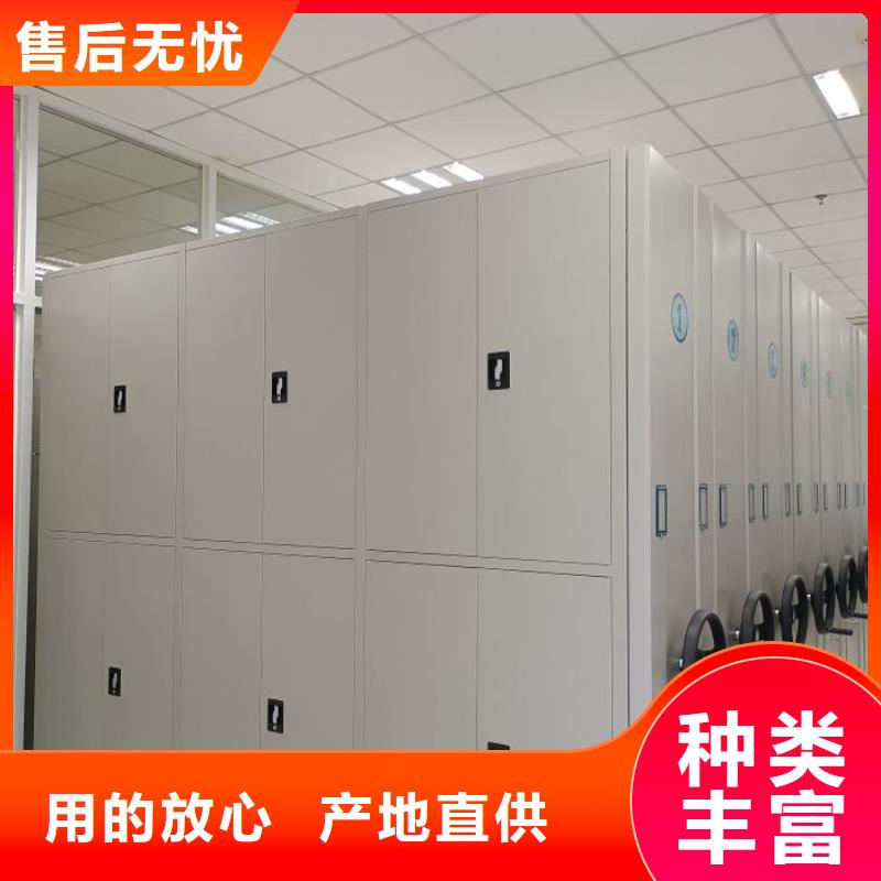 营业网点【鑫康】移动密集资料柜