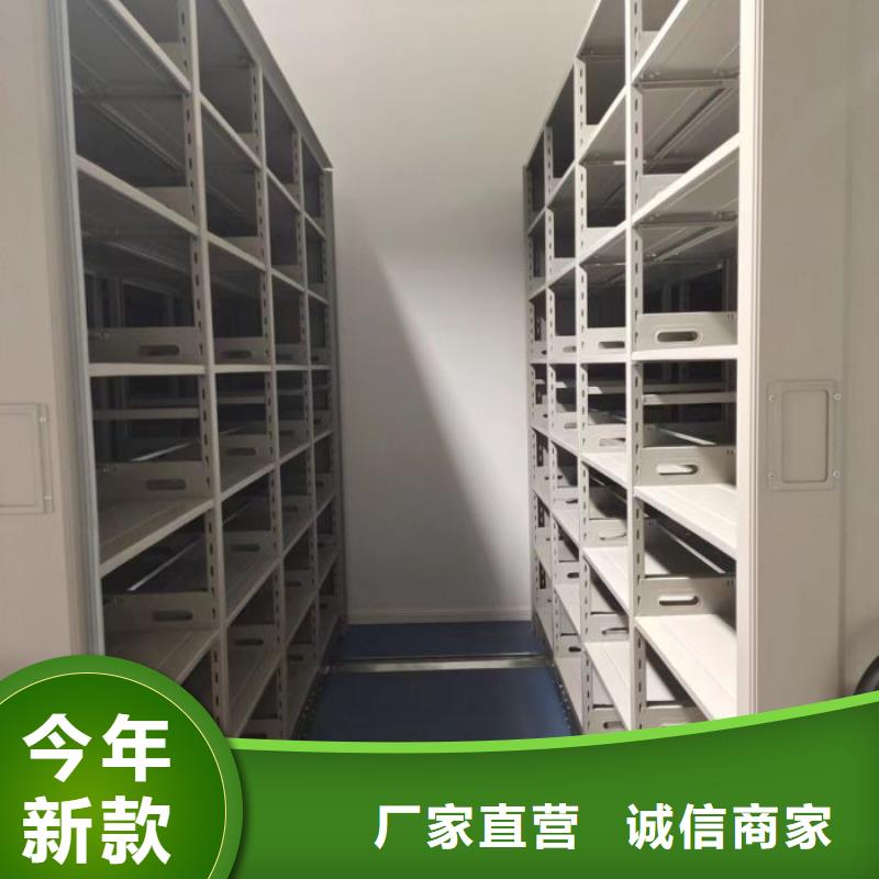 营业网点【鑫康】移动密集资料柜