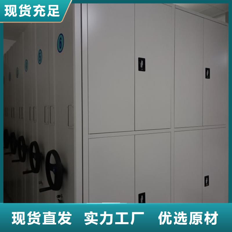 营业网点【鑫康】移动密集资料柜