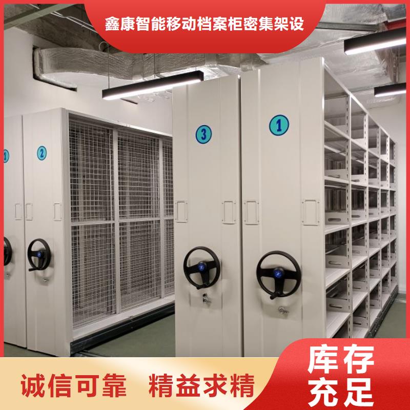 施工电话【鑫康】电动自动密集架