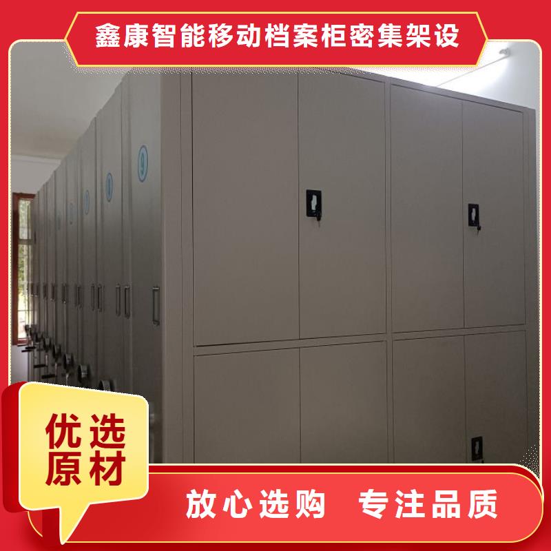创造辉煌【鑫康】机械式手摇密集柜
