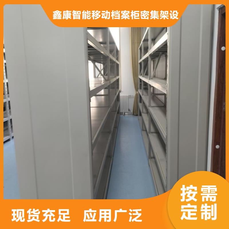 施工电话【鑫康】电动自动密集架