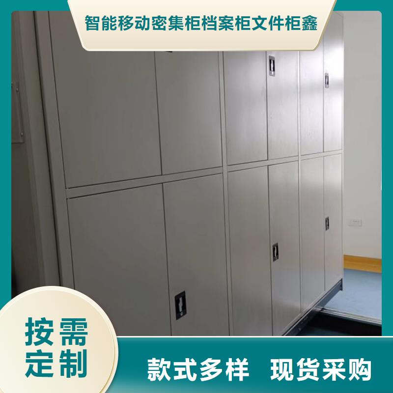 放心满意【鑫康】手摇动密集架