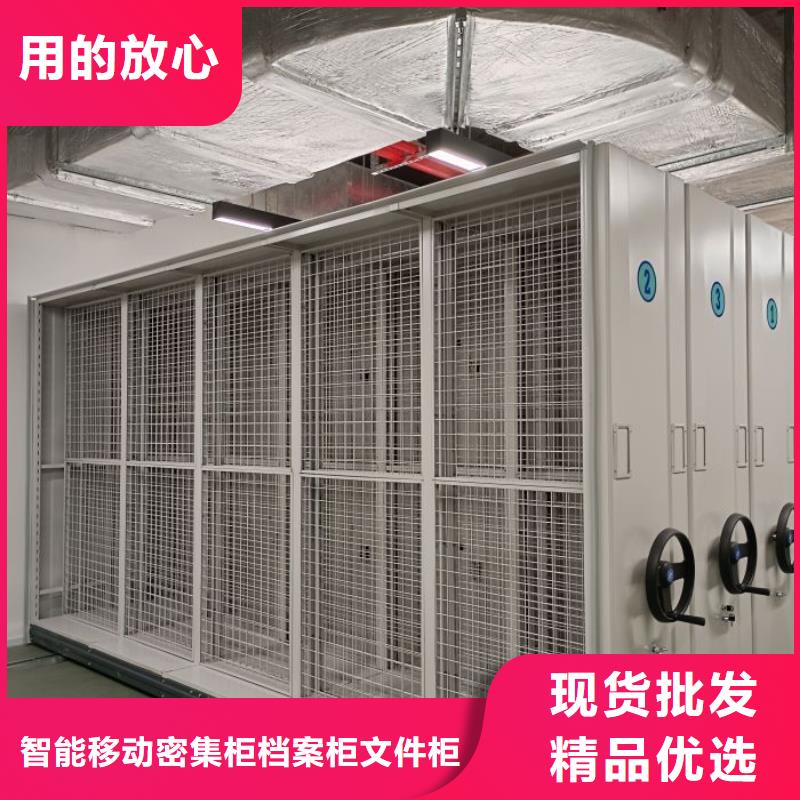 追求至善【鑫康】密集档案存放柜