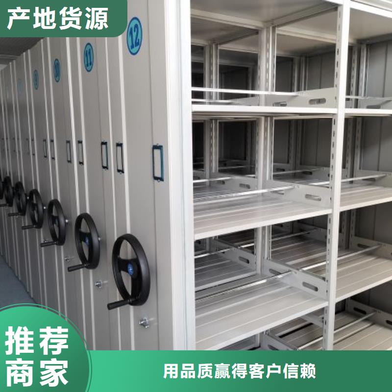 手动密集柜电动智能移动密集架甄选好物