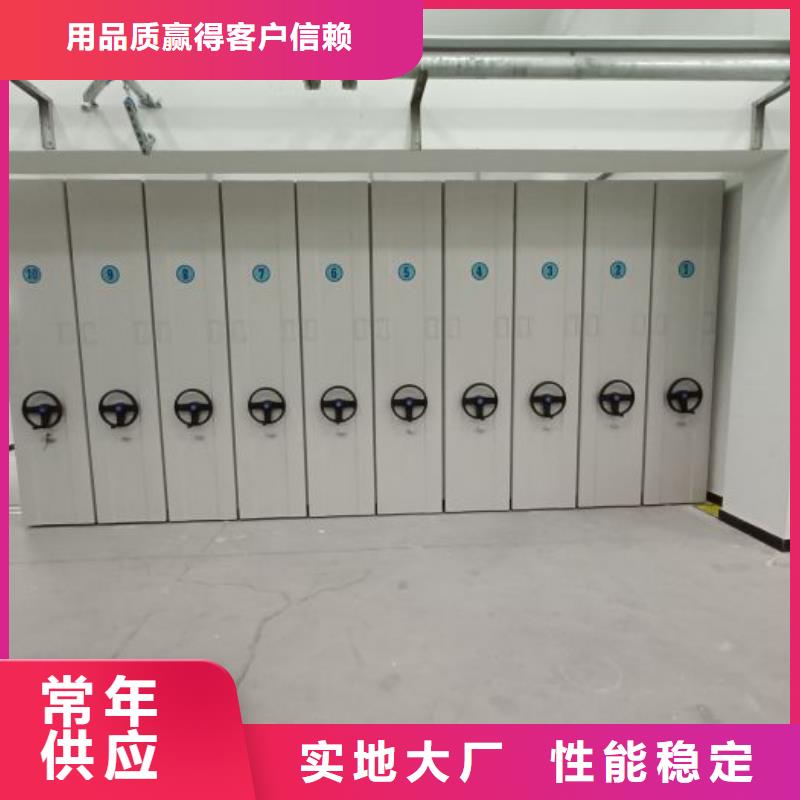 源头厂货【鑫康】密集架档案密集柜