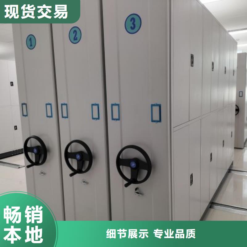 源头厂货【鑫康】密集架档案密集柜
