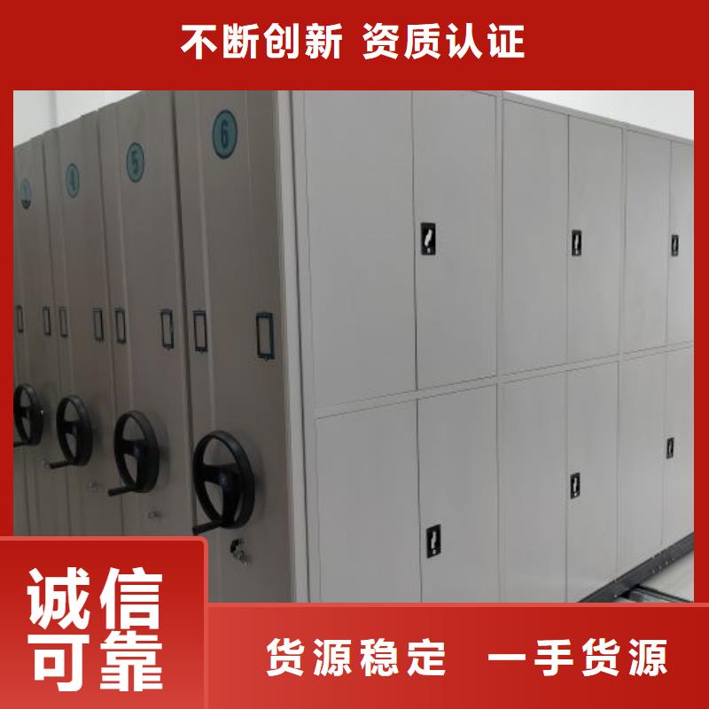 营业网点【鑫康】档案室手摇密集架
