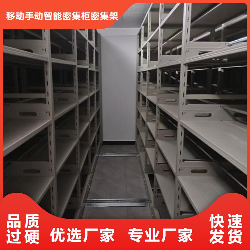 营业网点【鑫康】档案室手摇密集架