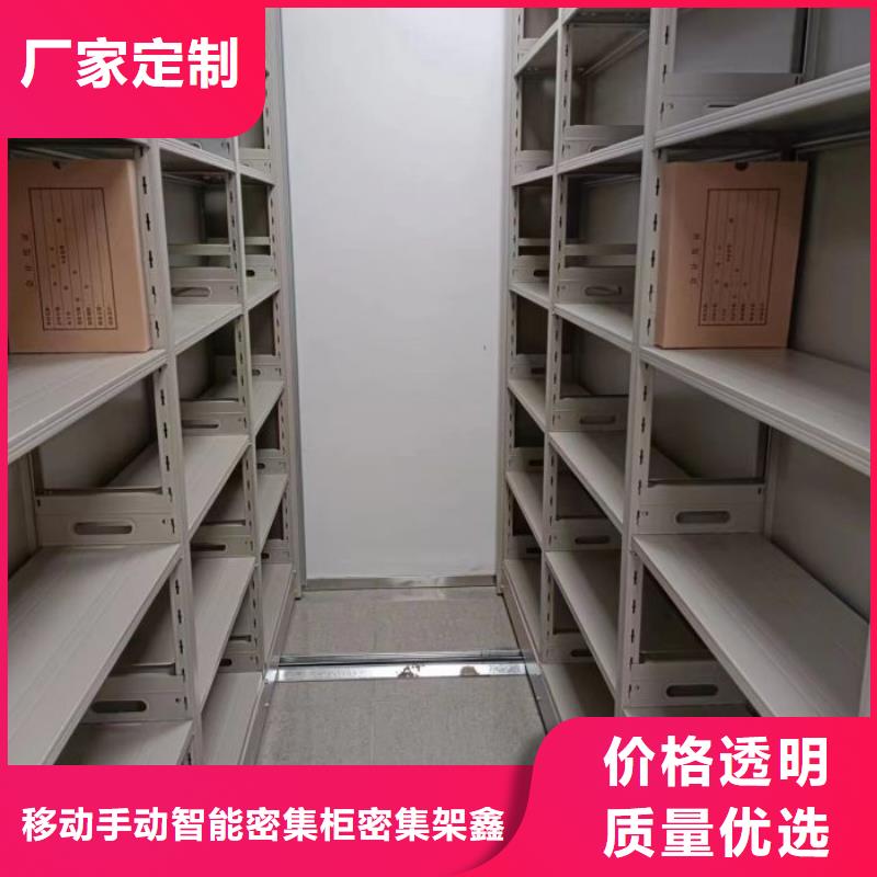 营业网点【鑫康】档案室手摇密集架