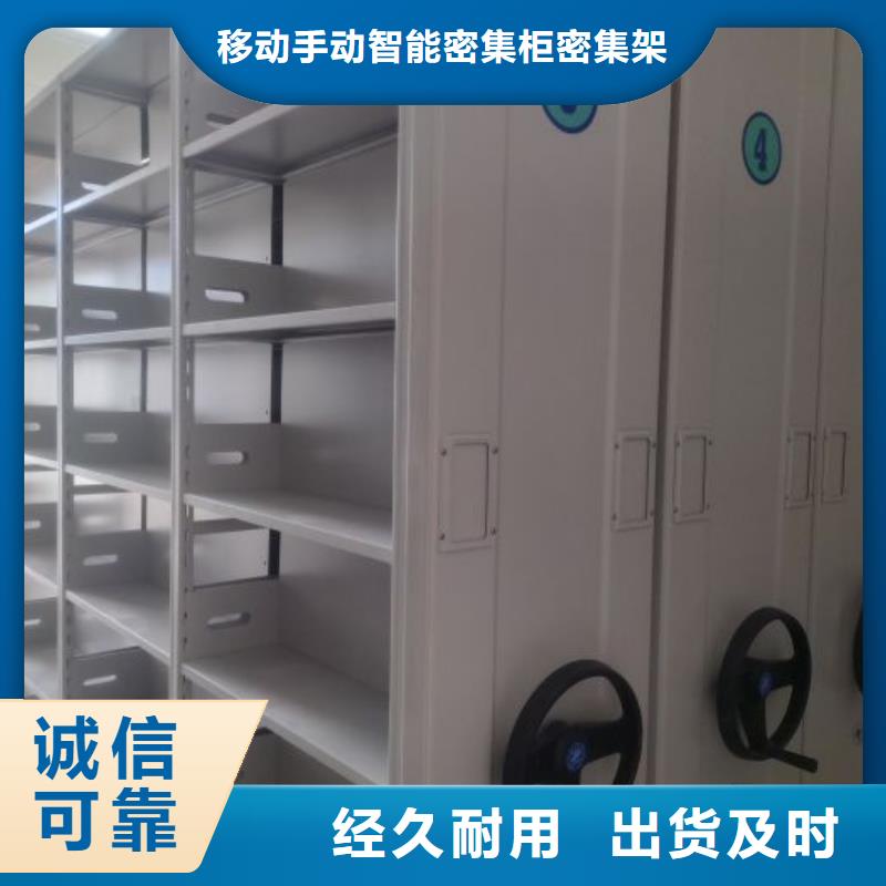 营业网点【鑫康】档案室手摇密集架
