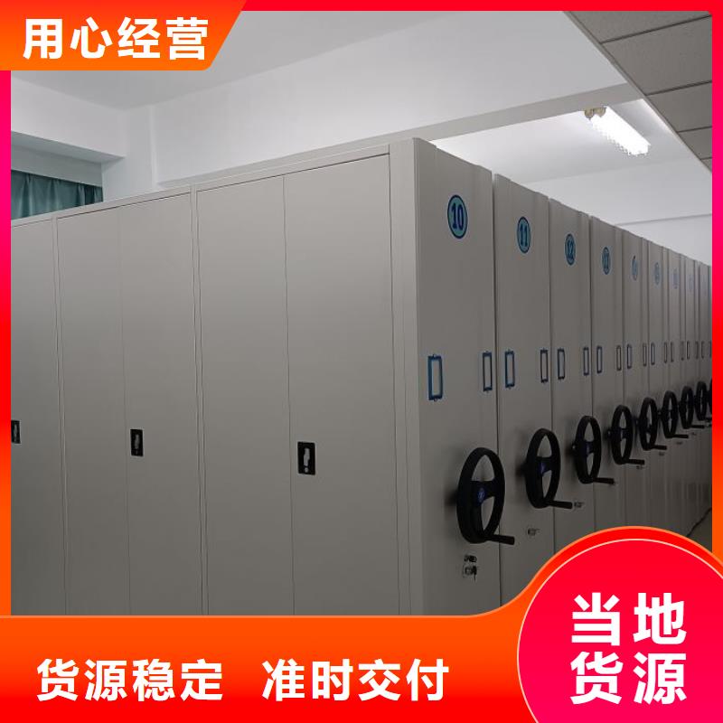 密集柜人事档案密集架让客户买的放心
