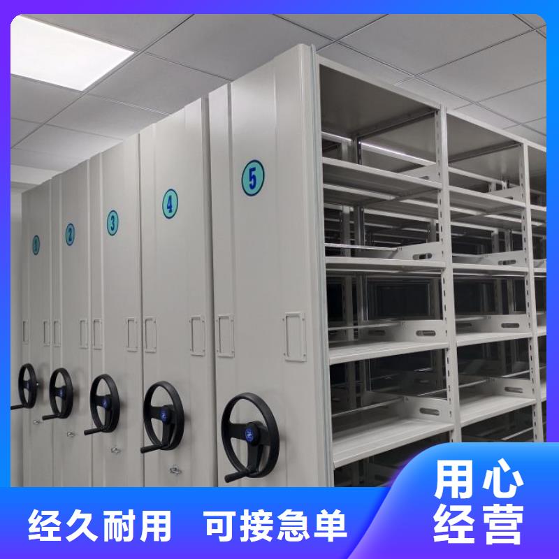 营业网点【鑫康】档案室手摇密集架