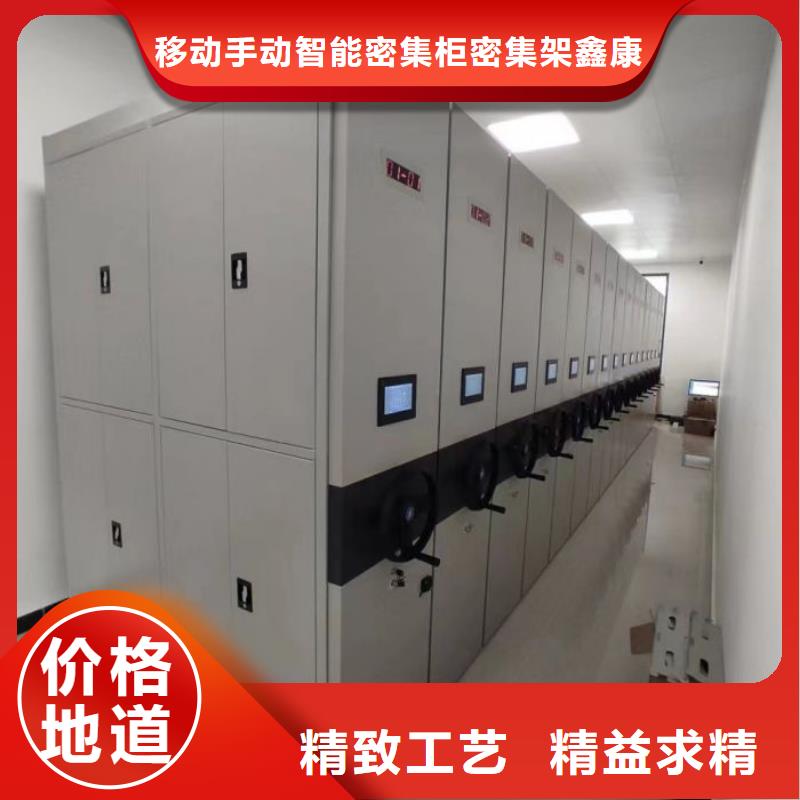 共存共赢【鑫康】手摇密集活动柜