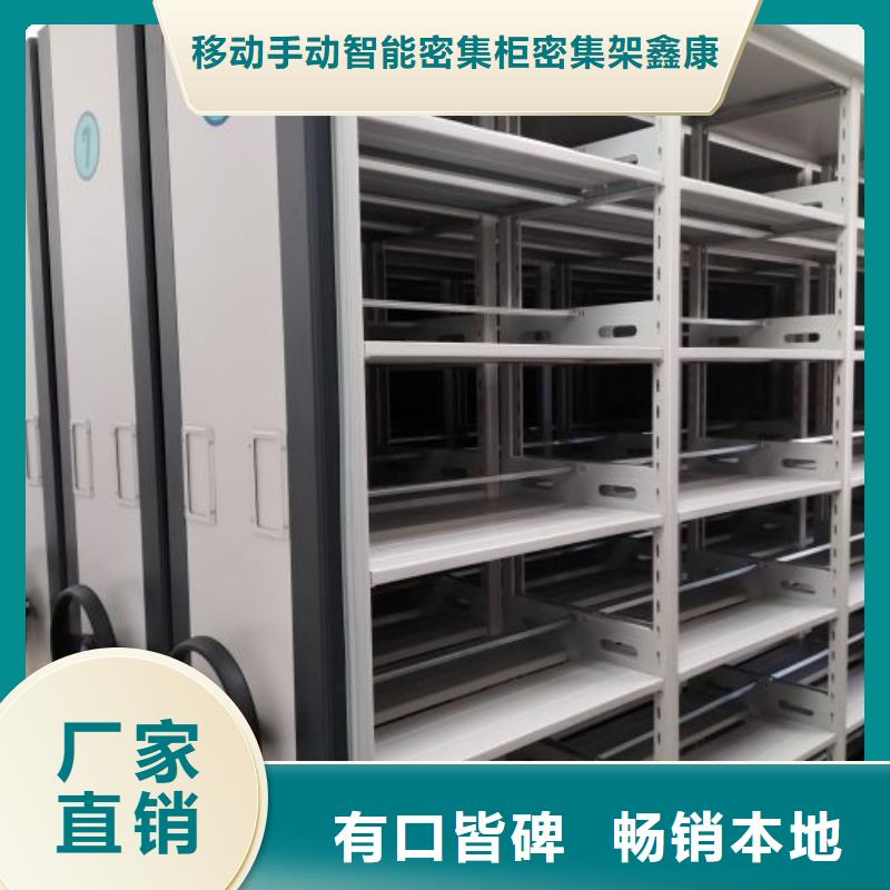 产品使用有哪些基本性能要求【鑫康】移动密集型文件柜
