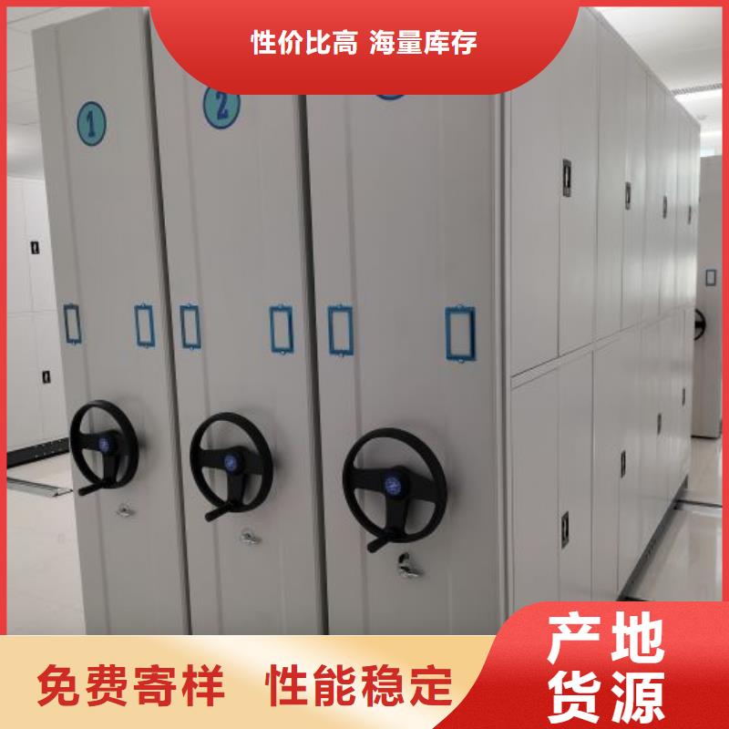 厂家坚持追求高质量产品【鑫康】档案移动密集柜
