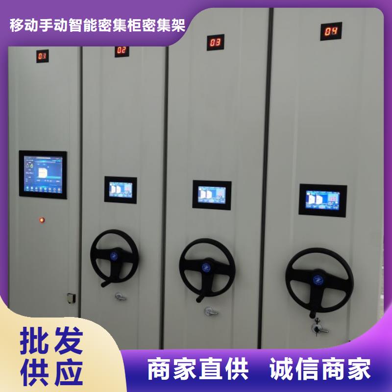 共存共赢【鑫康】手摇密集活动柜