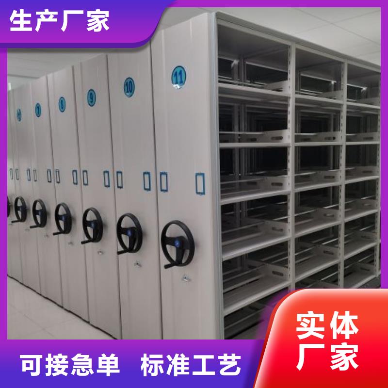 开拓创造【鑫康】手电动密集架