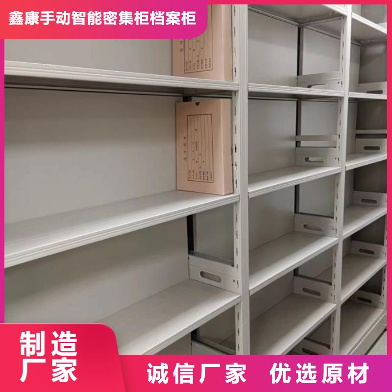 全力以赴【鑫康】密集手动柜