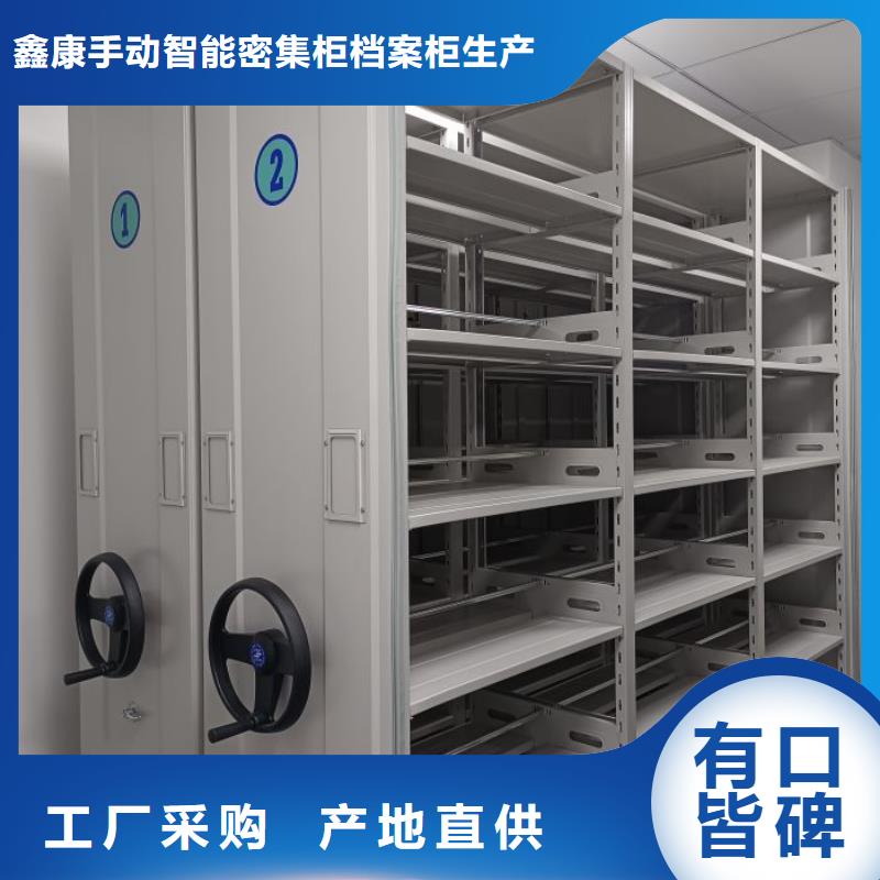 创造求实【鑫康】方向盘型密集柜