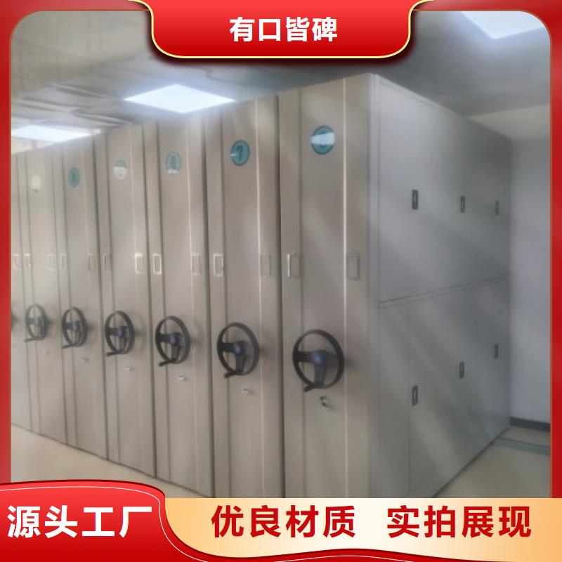 质量好的会计密集柜大型厂家