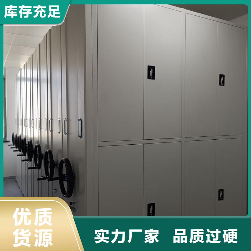 客户为先【鑫康】单证档案密集架