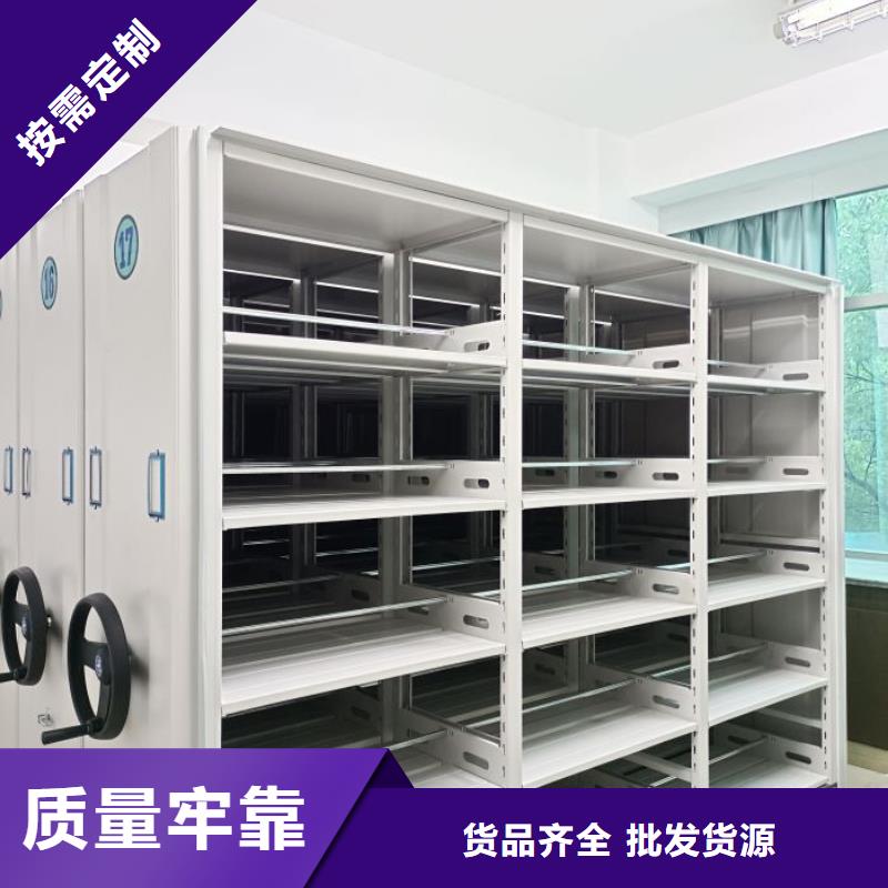 客户为先【鑫康】单证档案密集架