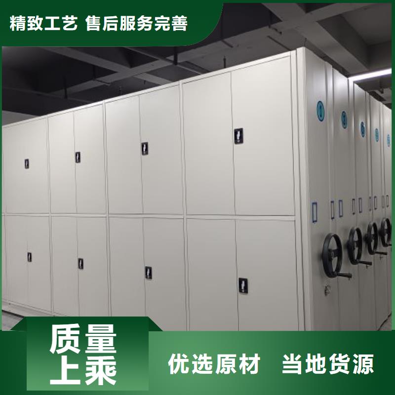 客户为先【鑫康】单证档案密集架