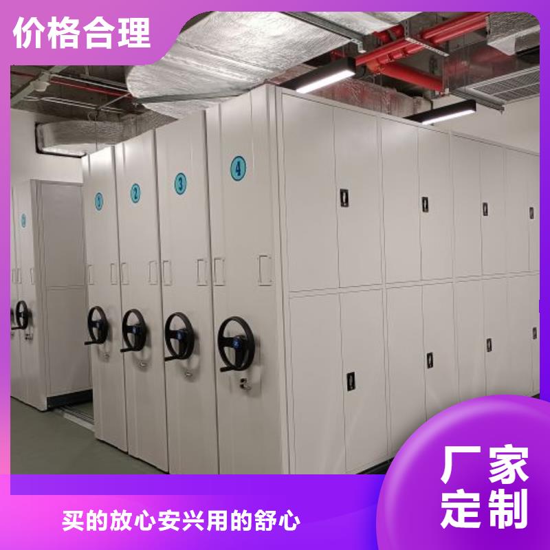 厂家铸造辉煌【鑫康】可移动档案存放密集架