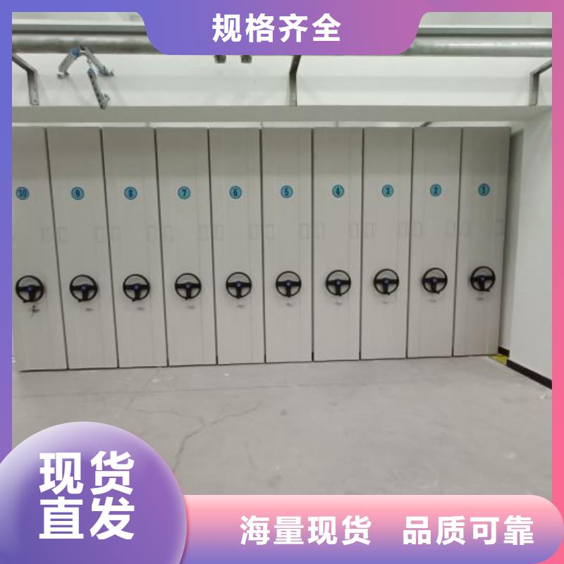 尺寸规格【鑫康】档案管理密集档案架
