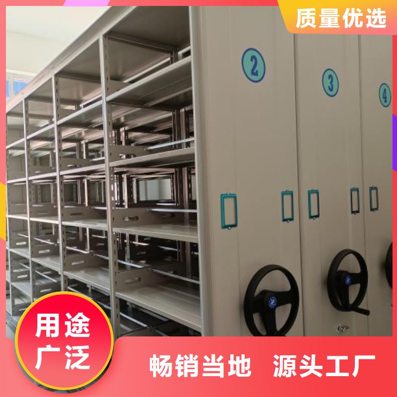 档案袋密集柜正规厂家生产