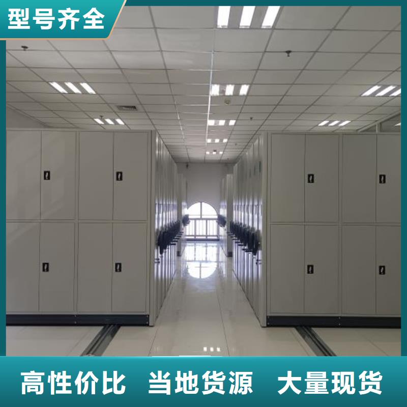档案密集柜_档案库房移动密集柜实体厂家支持定制