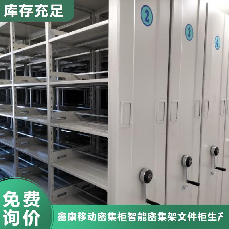 优质供应商【鑫康】会计密集架