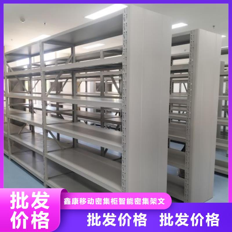 报价多少钱【鑫康】密集架档案柜