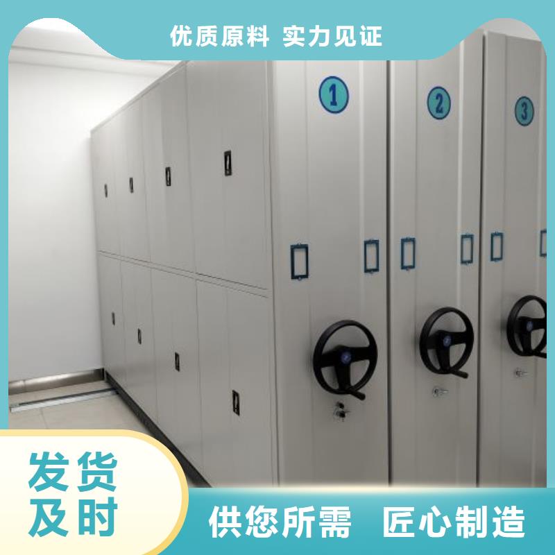 制造厂家【鑫康】密集式移动档案柜