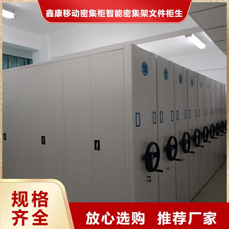 行业内的【鑫康】档案袋密集柜