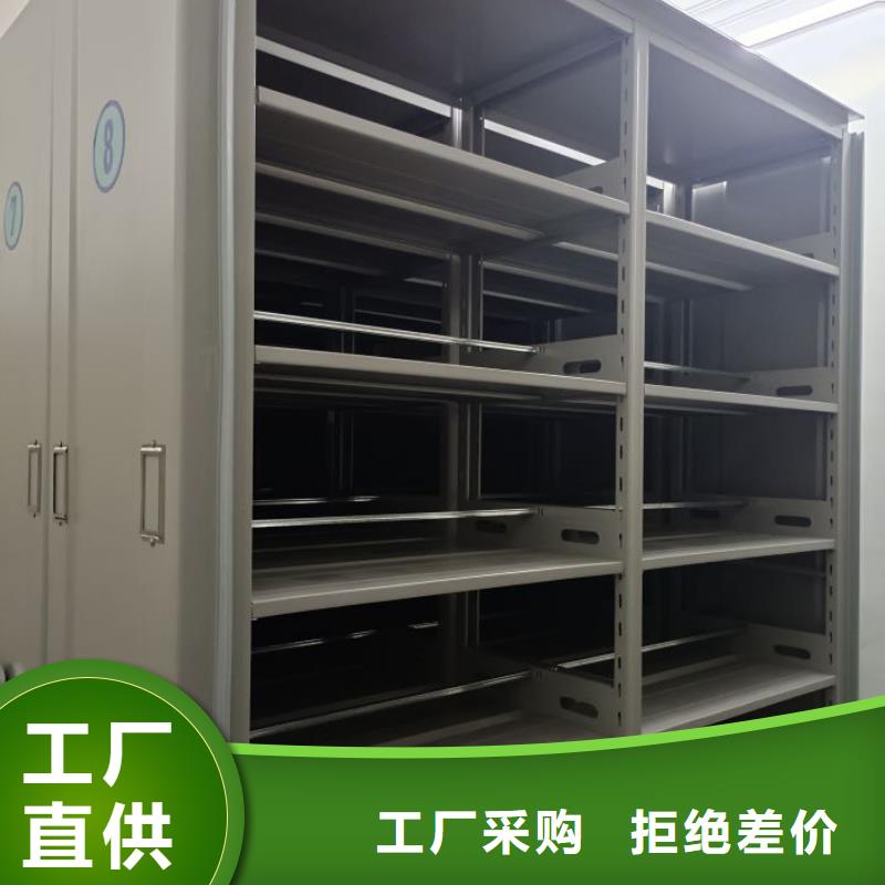制造厂家【鑫康】密集式移动档案柜