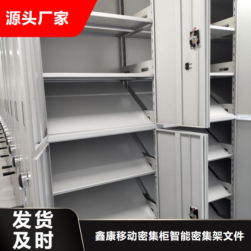 制造厂家【鑫康】密集式移动档案柜
