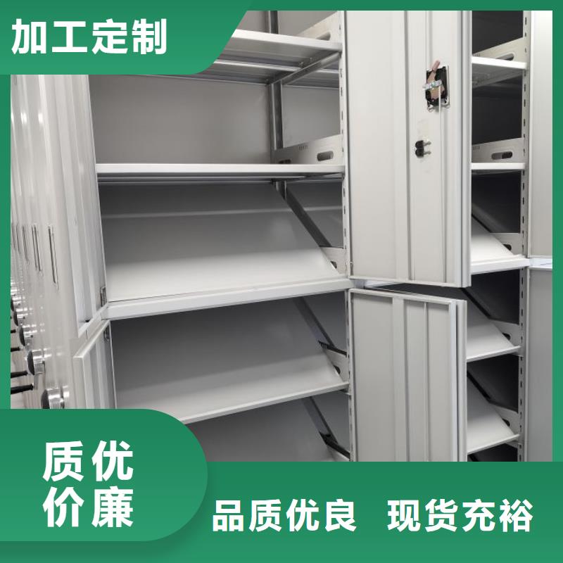 施工方案【鑫康】移动型密集架