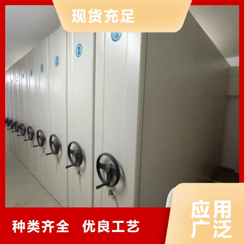 制造厂家【鑫康】密集式移动档案柜